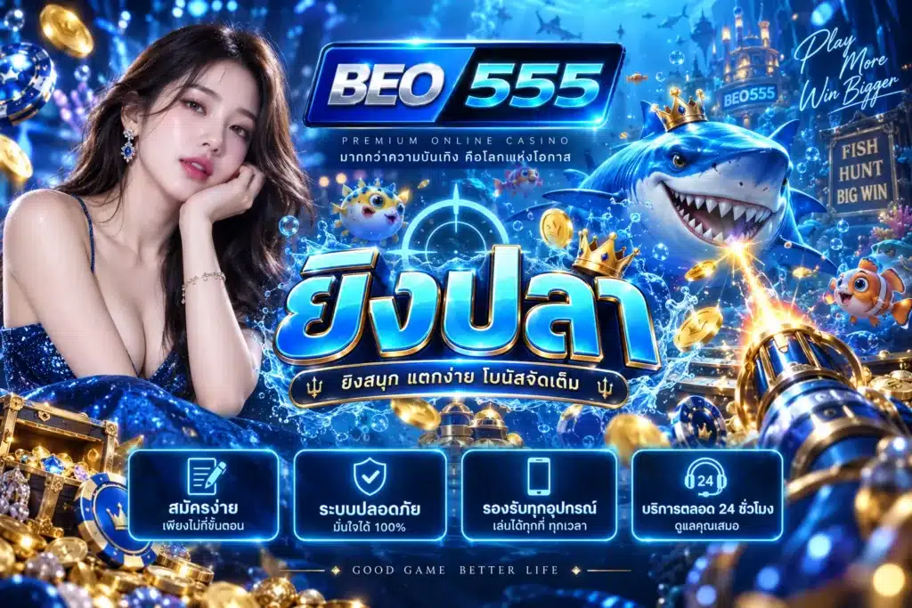 beo555