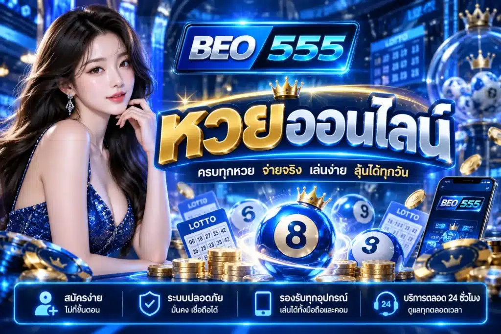 beo555