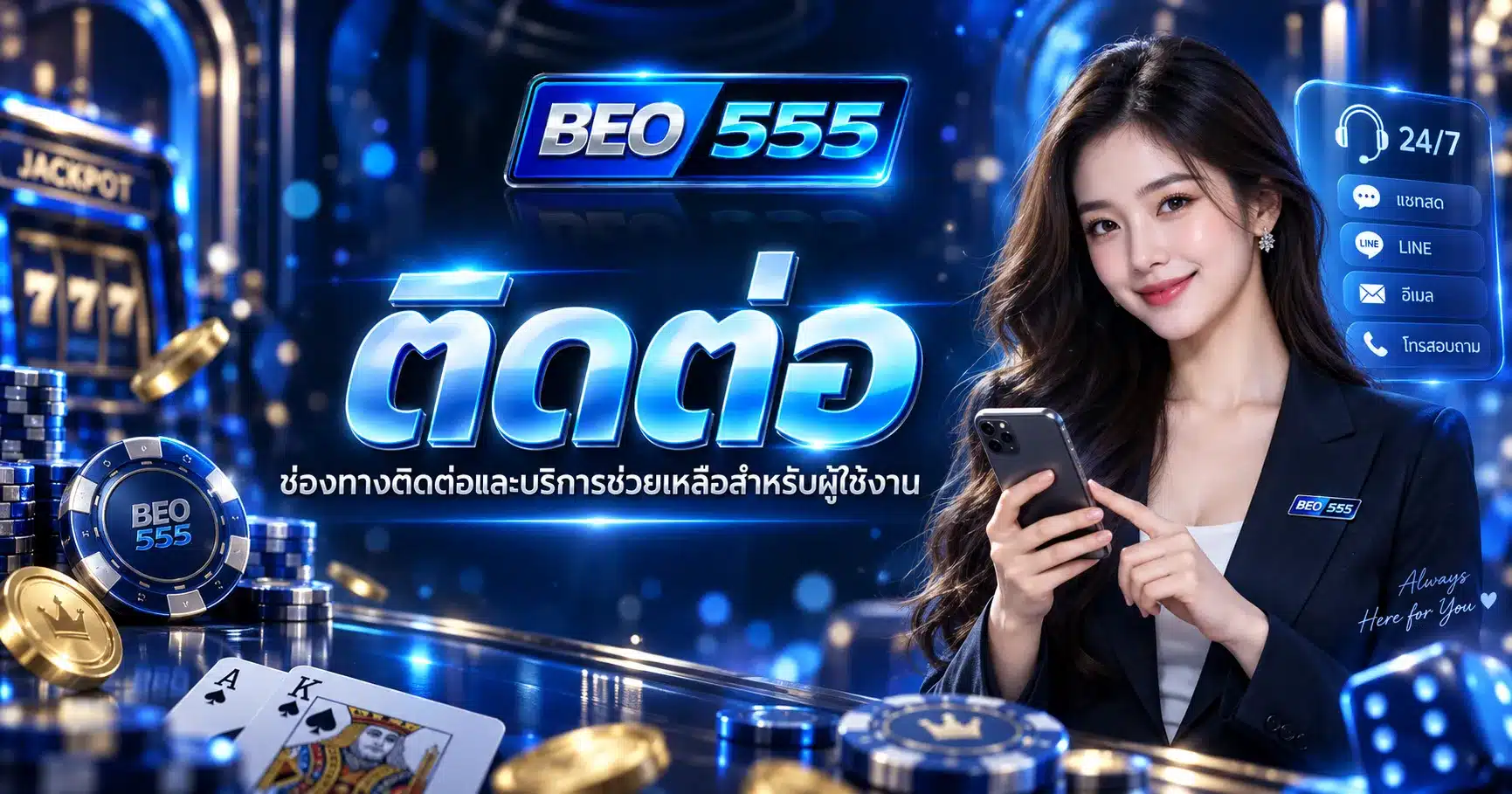 beo555