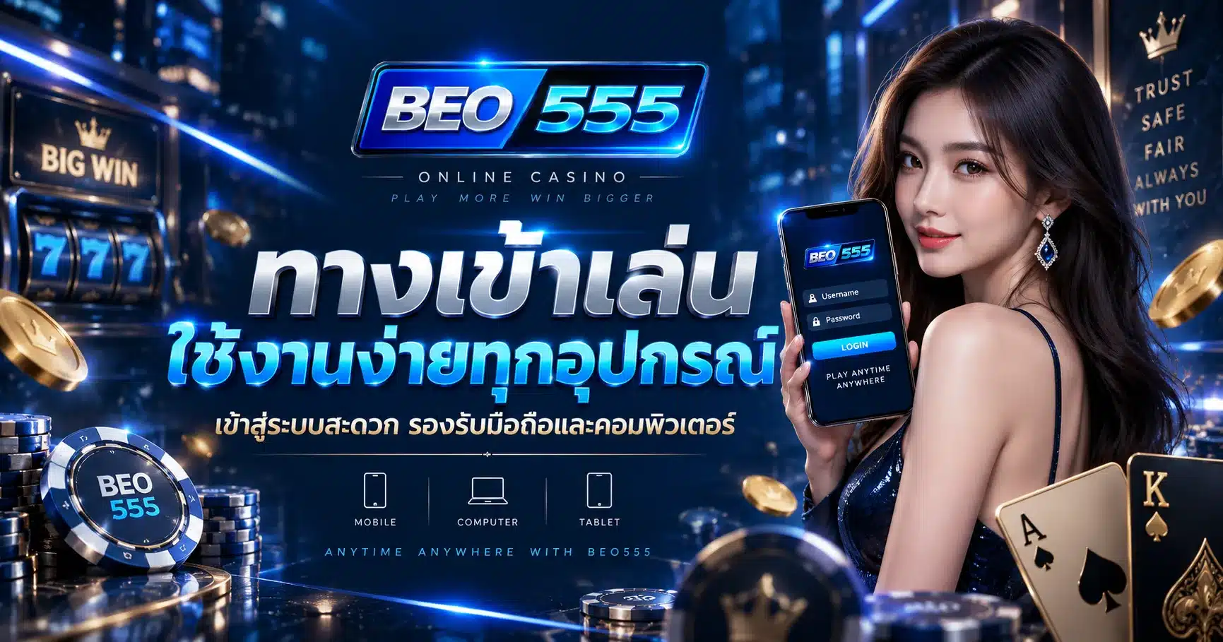 beo555