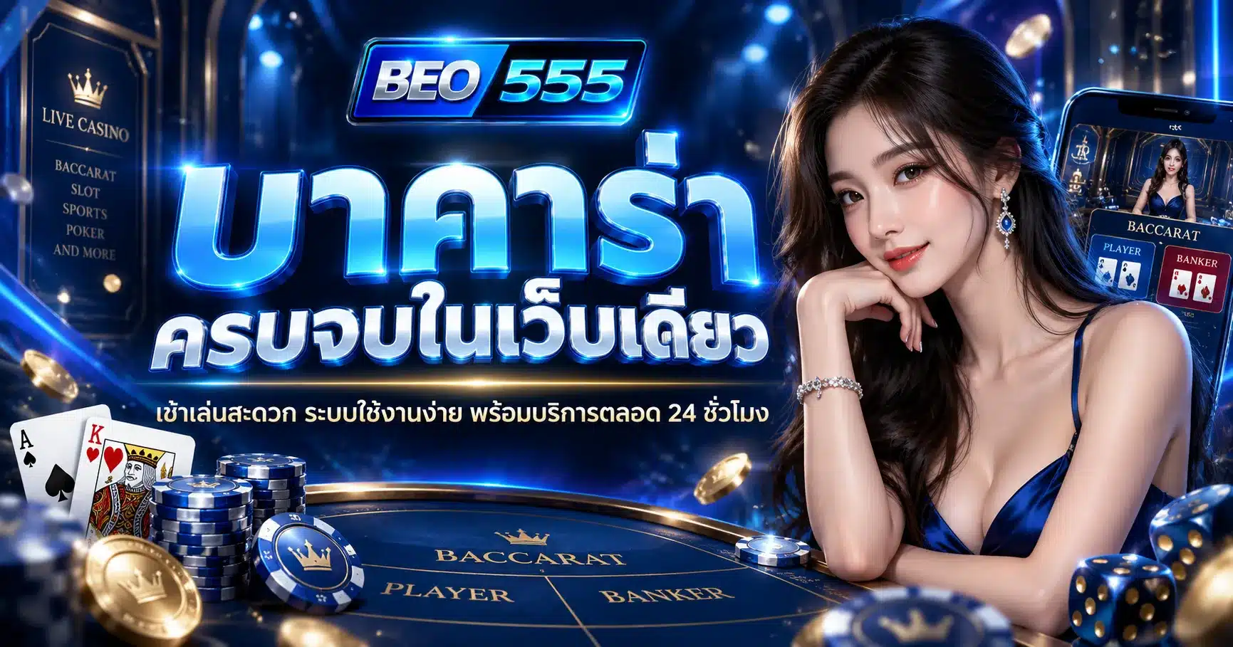 beo555