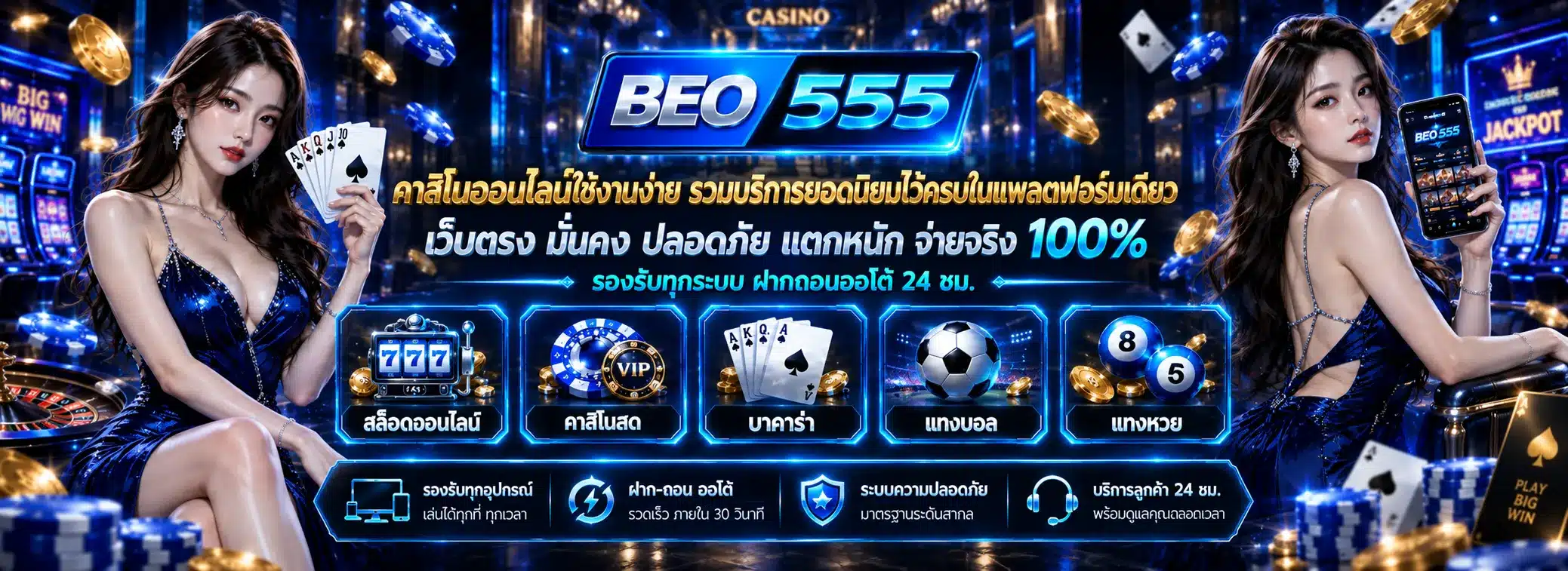 beo555