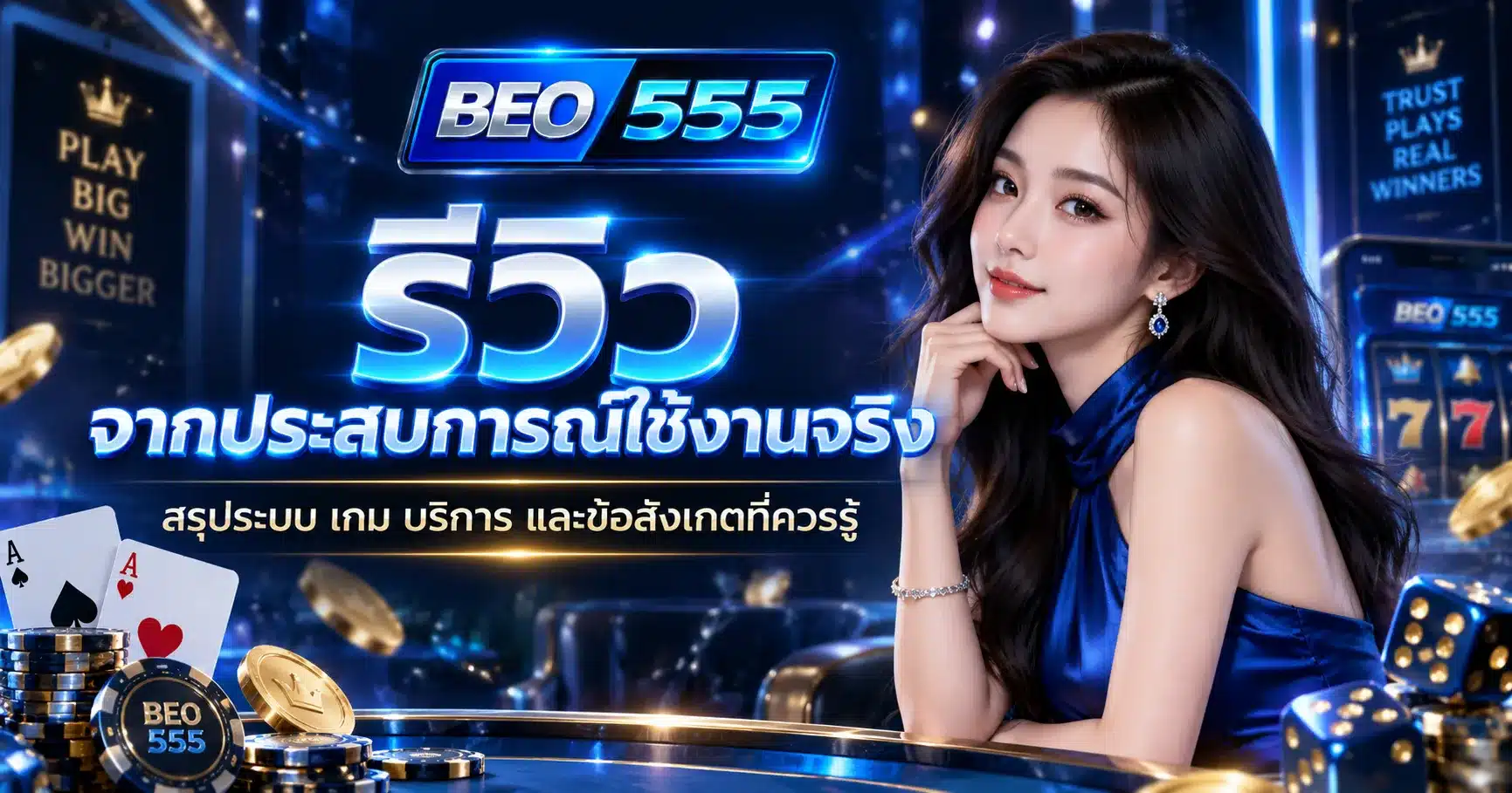 beo555