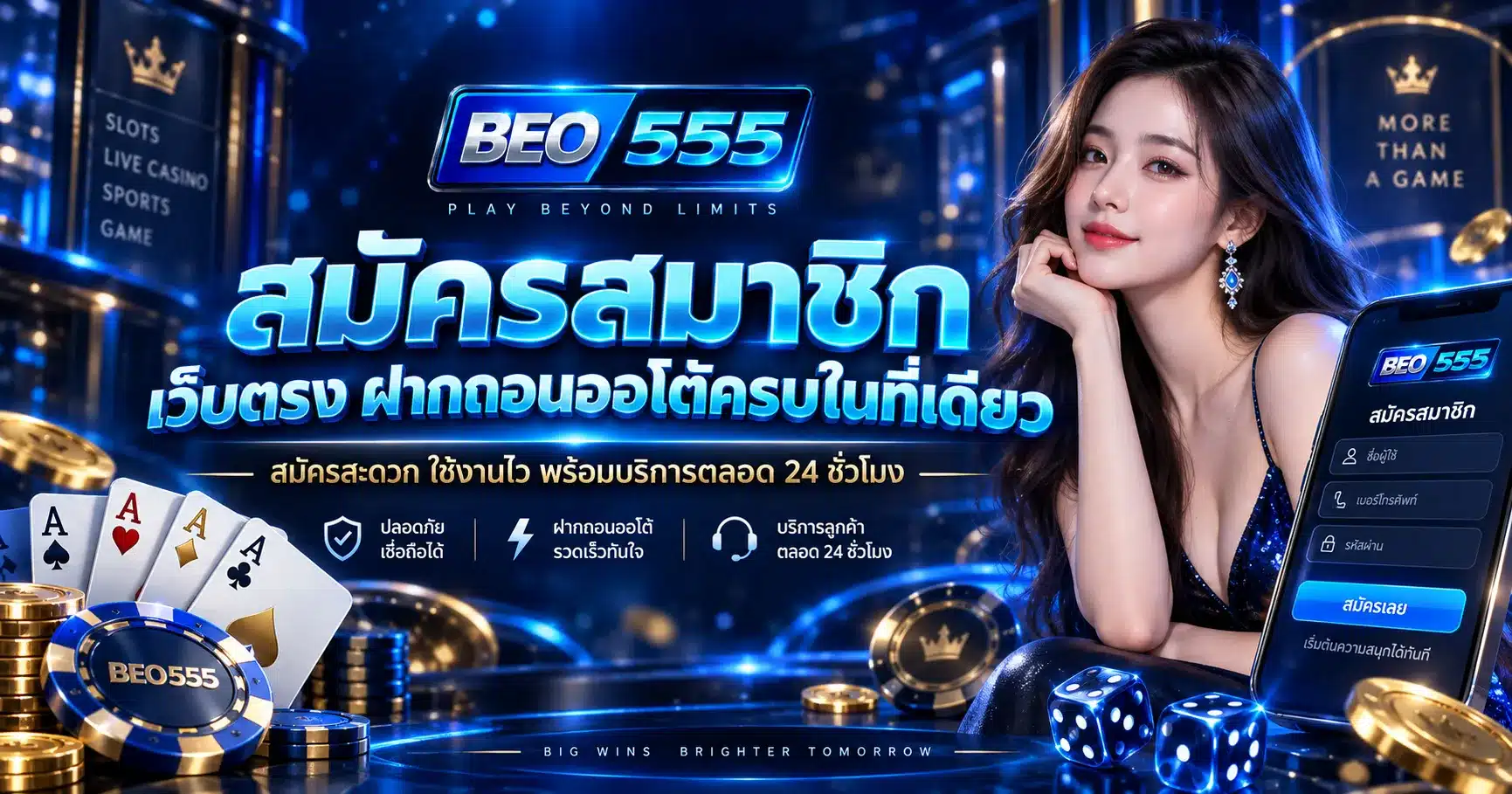 beo555
