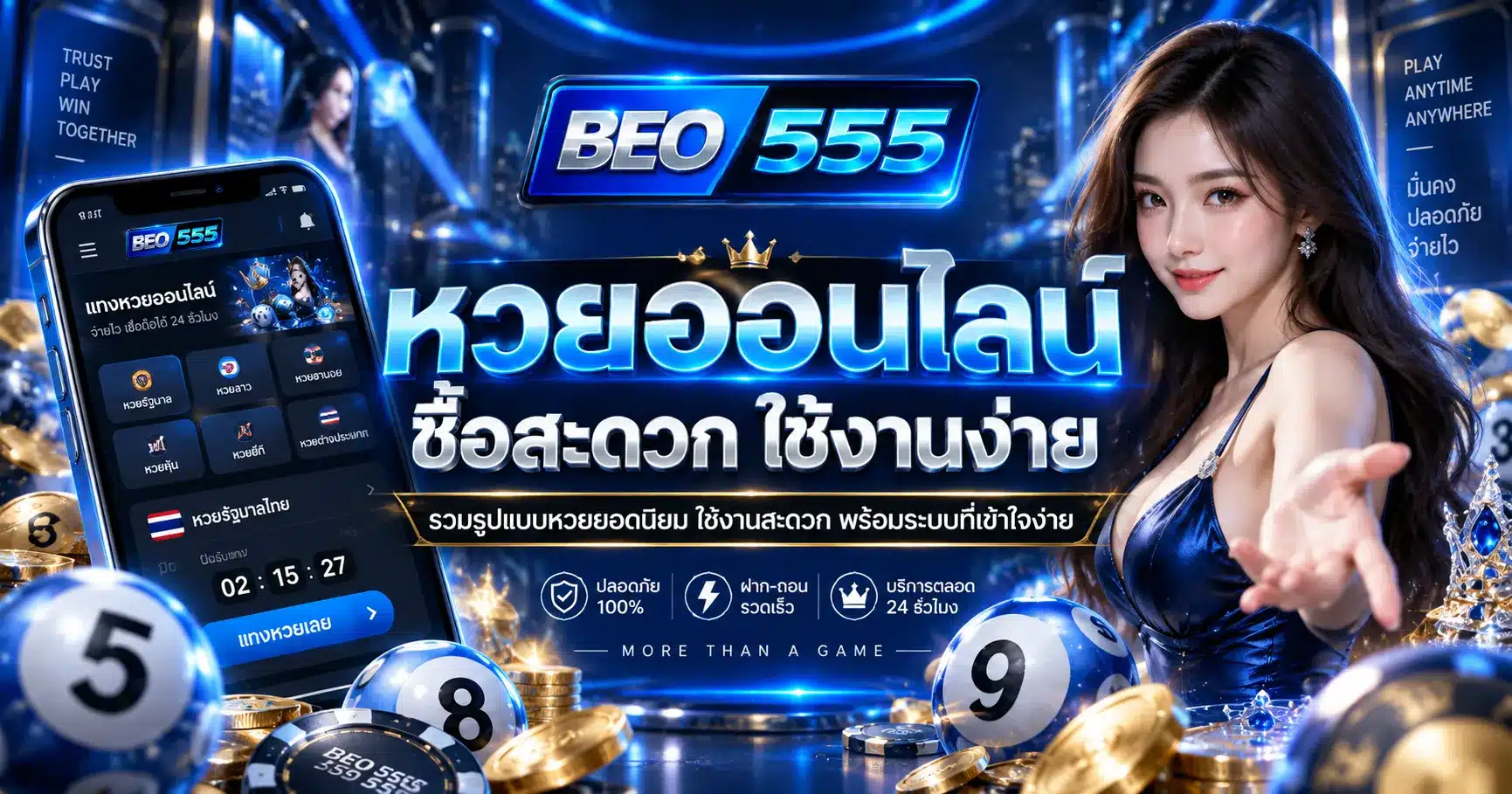 beo555