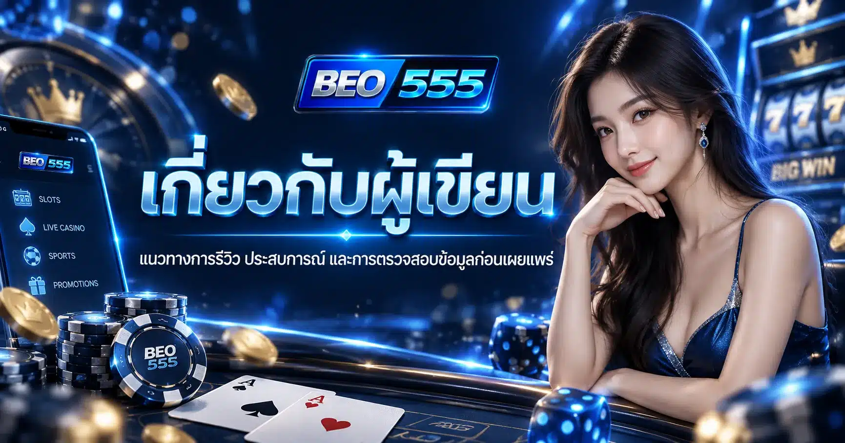beo555