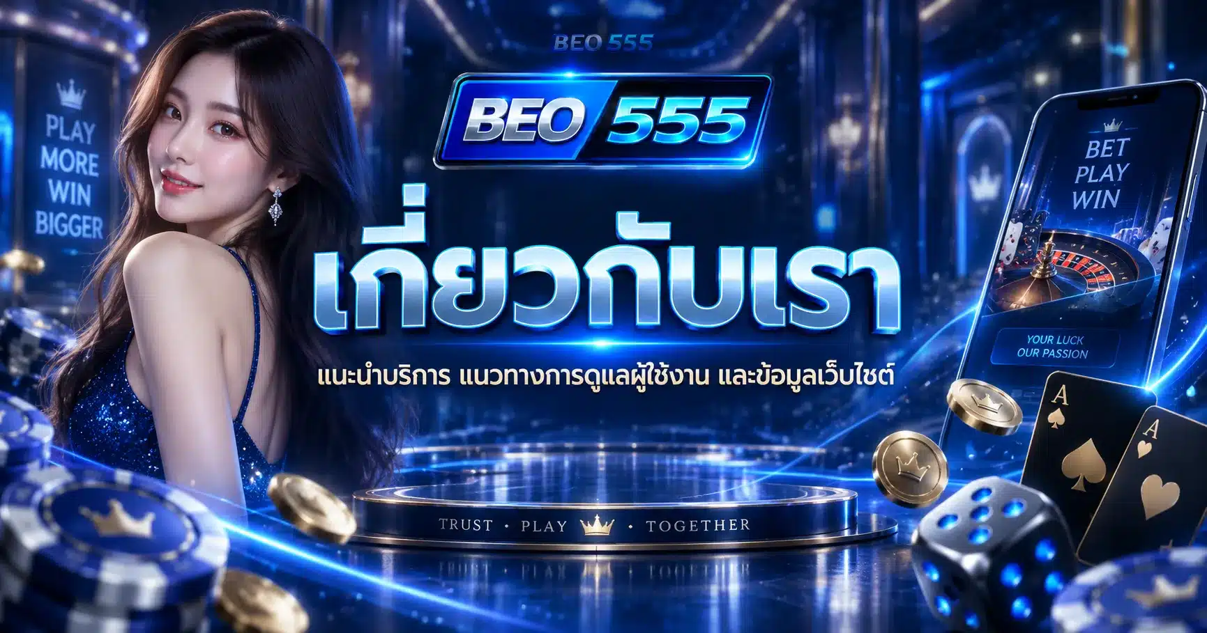 beo555