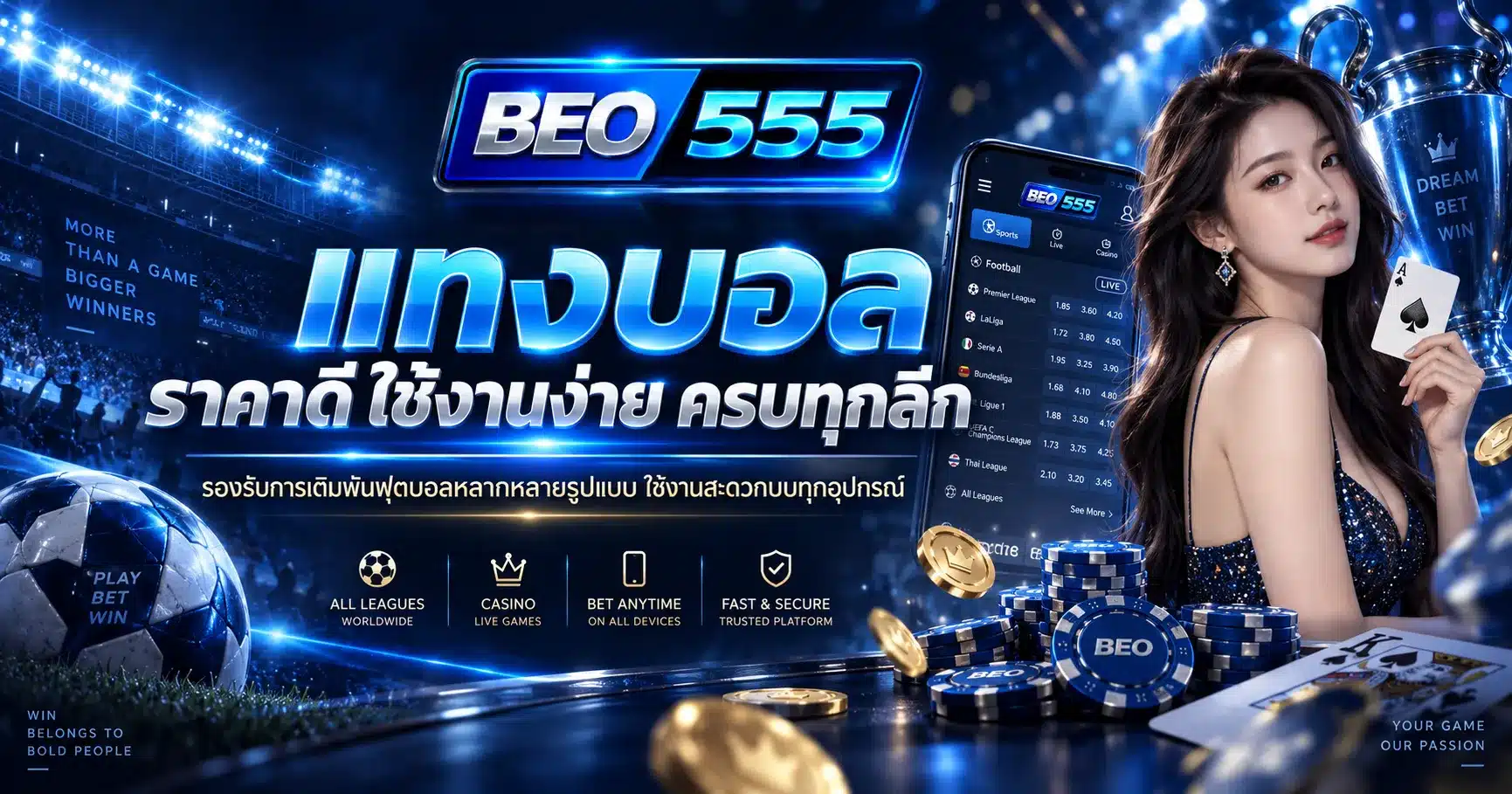 beo555