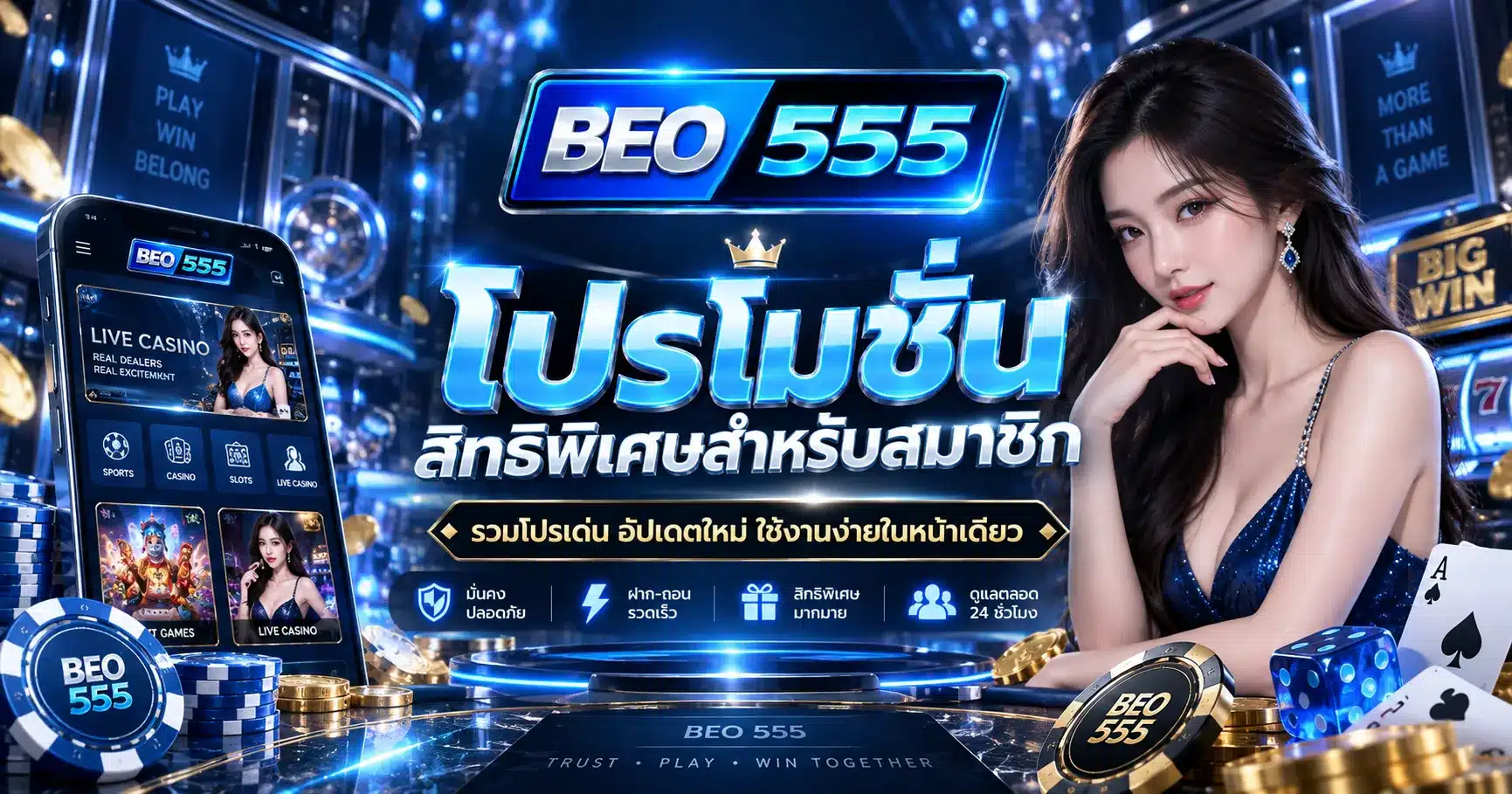 beo555