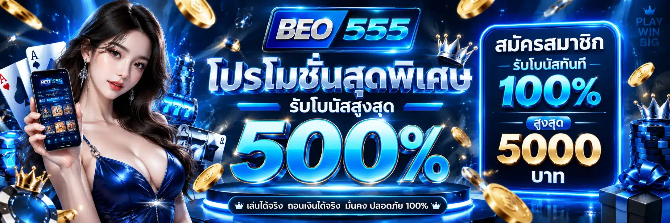 beo555
