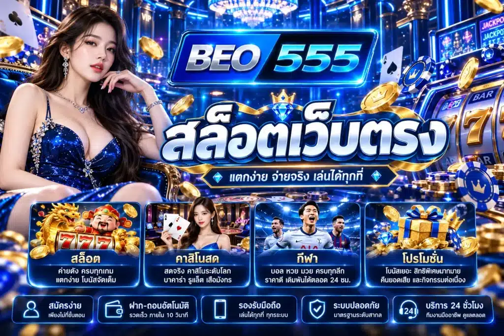 beo555