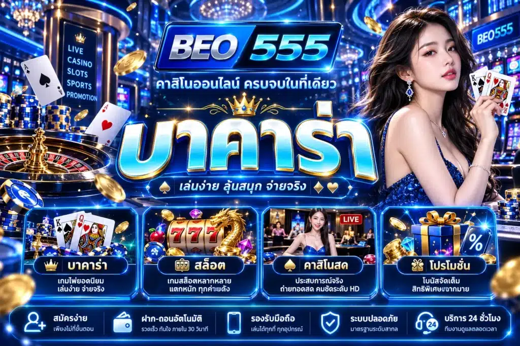 beo555